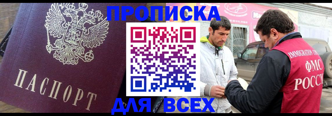 найти адрес прописки в Раменском