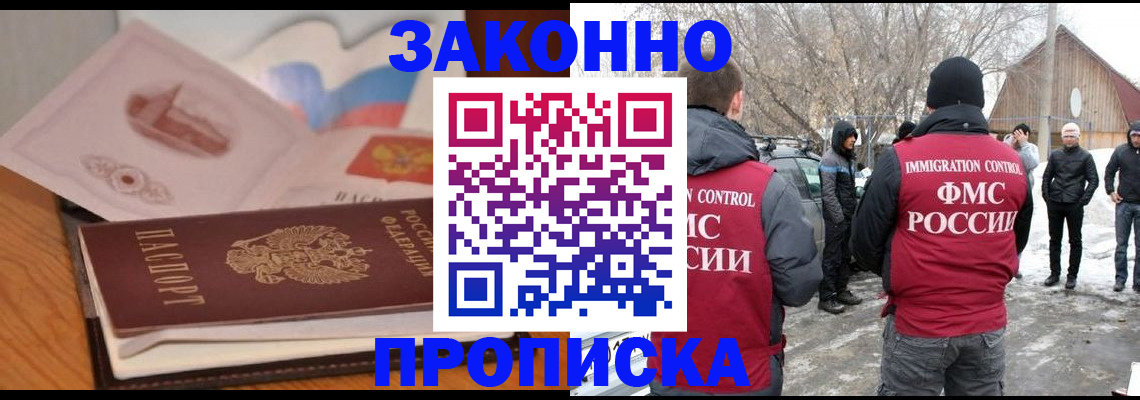 временная регистрация надежно в Раменском
